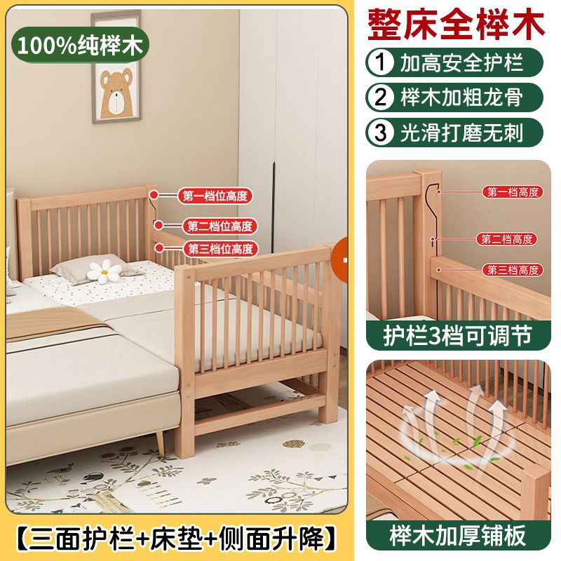實木兒童拼接牀櫸木拼接牀嬰兒可升降護欄加寬牀邊神器可定製大人