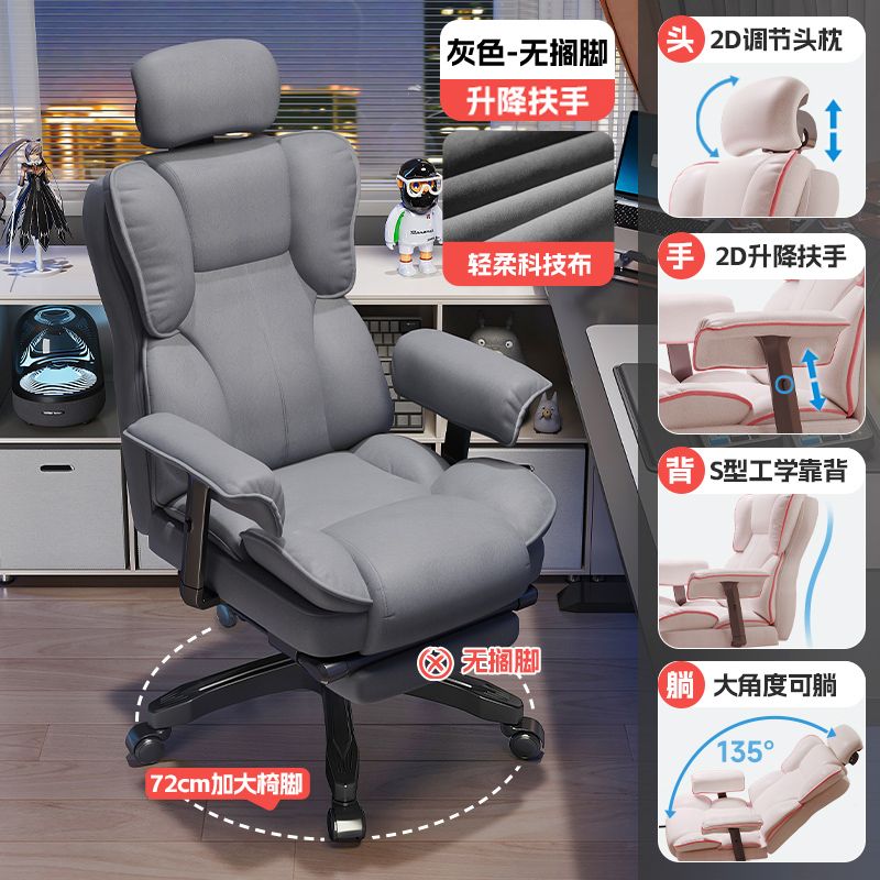 朗域轩品电竞椅电脑椅家用主播座椅沙发直播转椅休闲椅网红办公椅