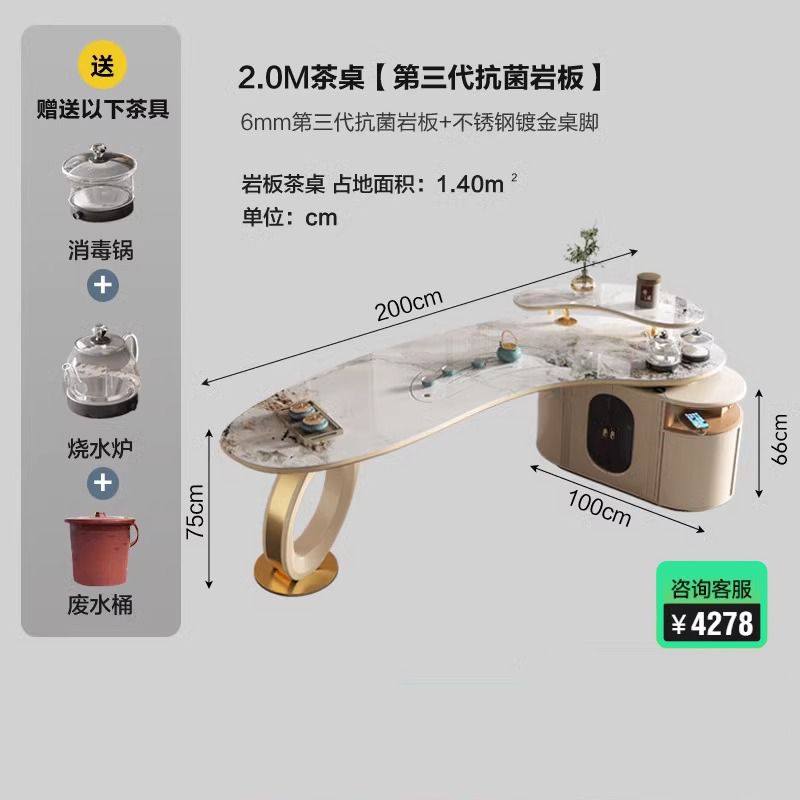 轻奢风茶台岩板茶桌高级感简约办公泡茶一体桌创意弧形茶桌椅组合