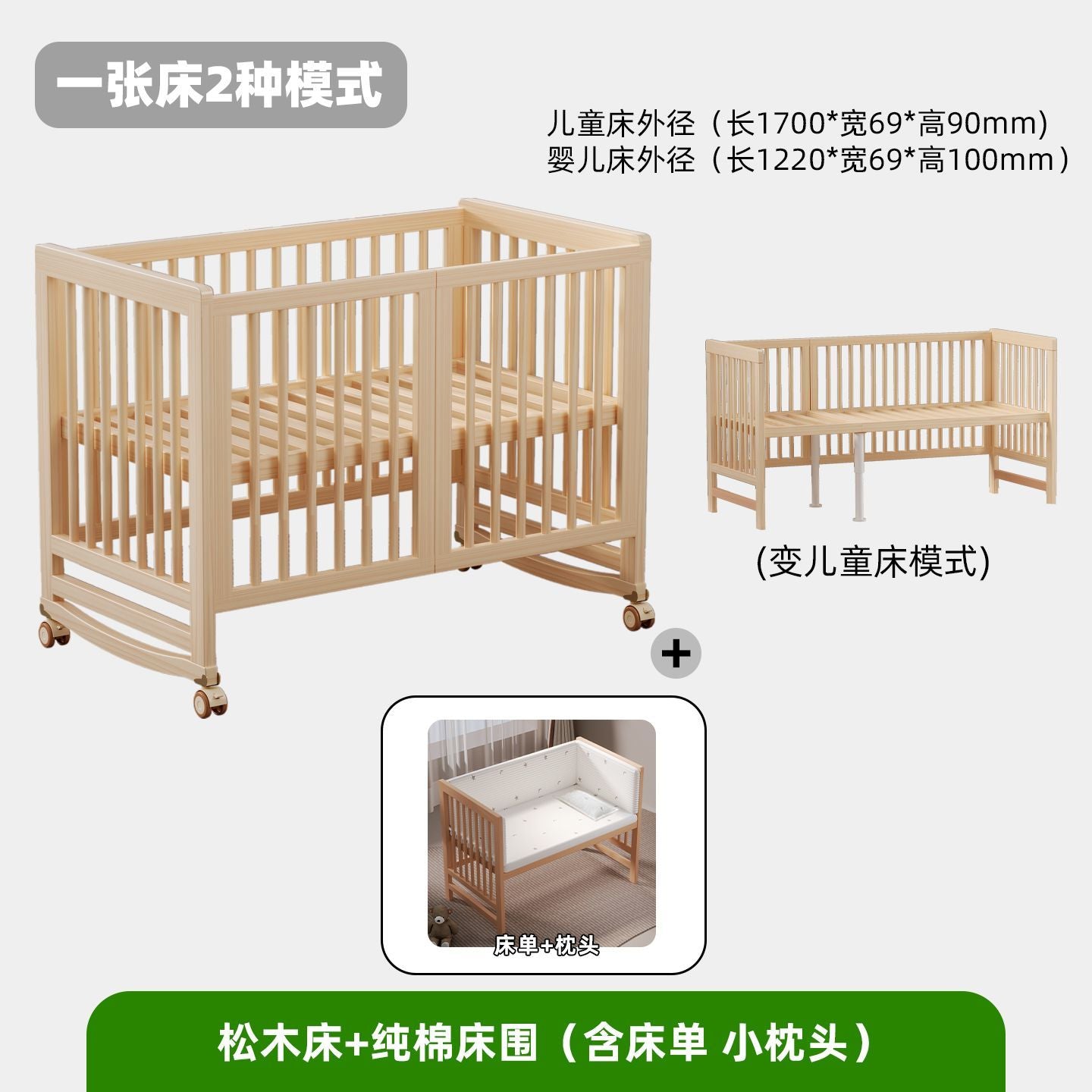 睿寶嬰兒牀兒童拼接牀實木可移動新生兒牀邊牀多功能拼接大牀