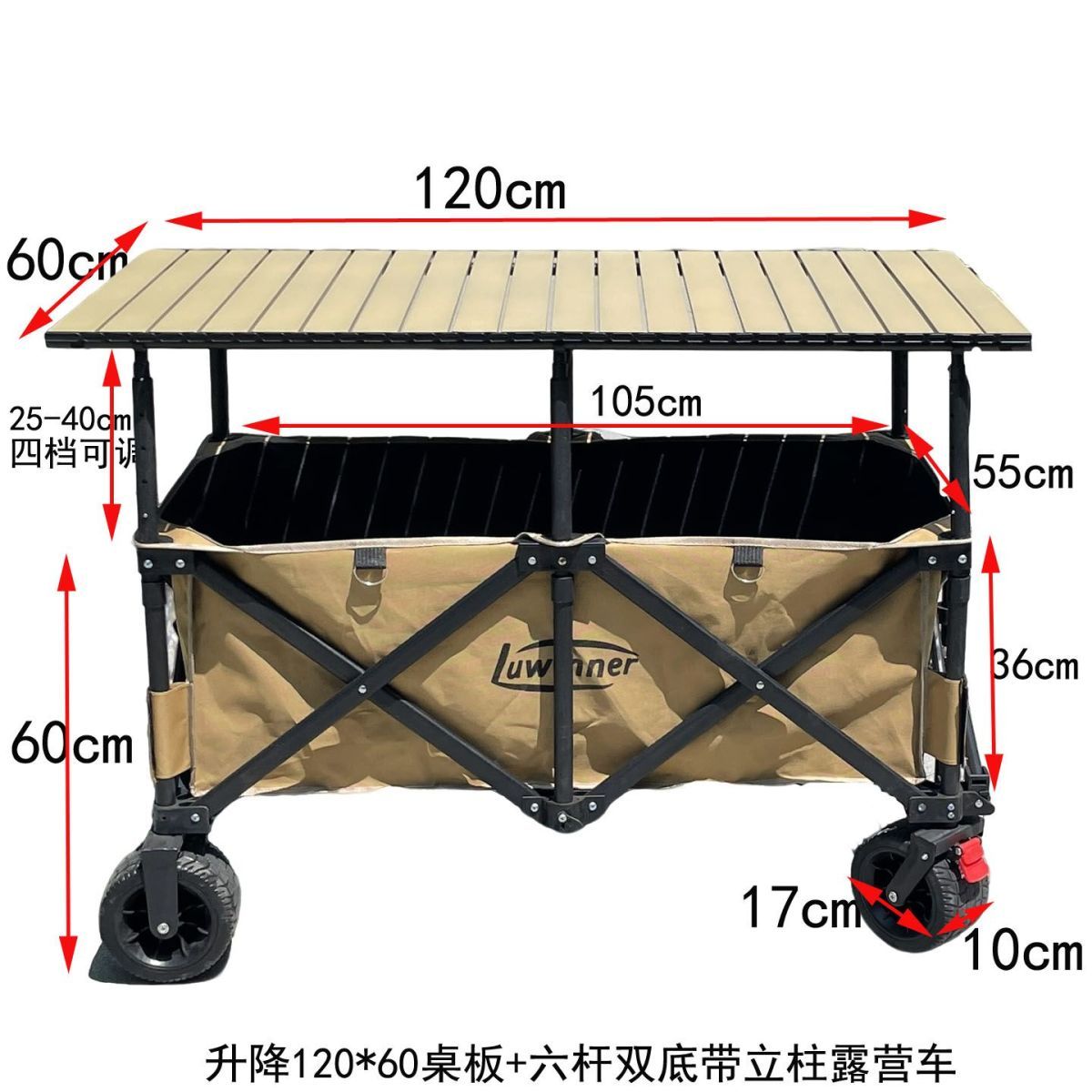 2025新款露營車擺攤萬能小推車升降120桌板摺疊大號雙底營地車