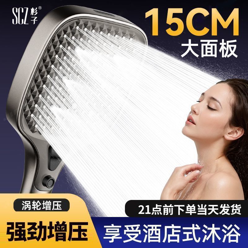 SCZ杉子增壓大花灑噴頭家用浴室熱水器加壓淋雨超強洗澡沐浴套裝