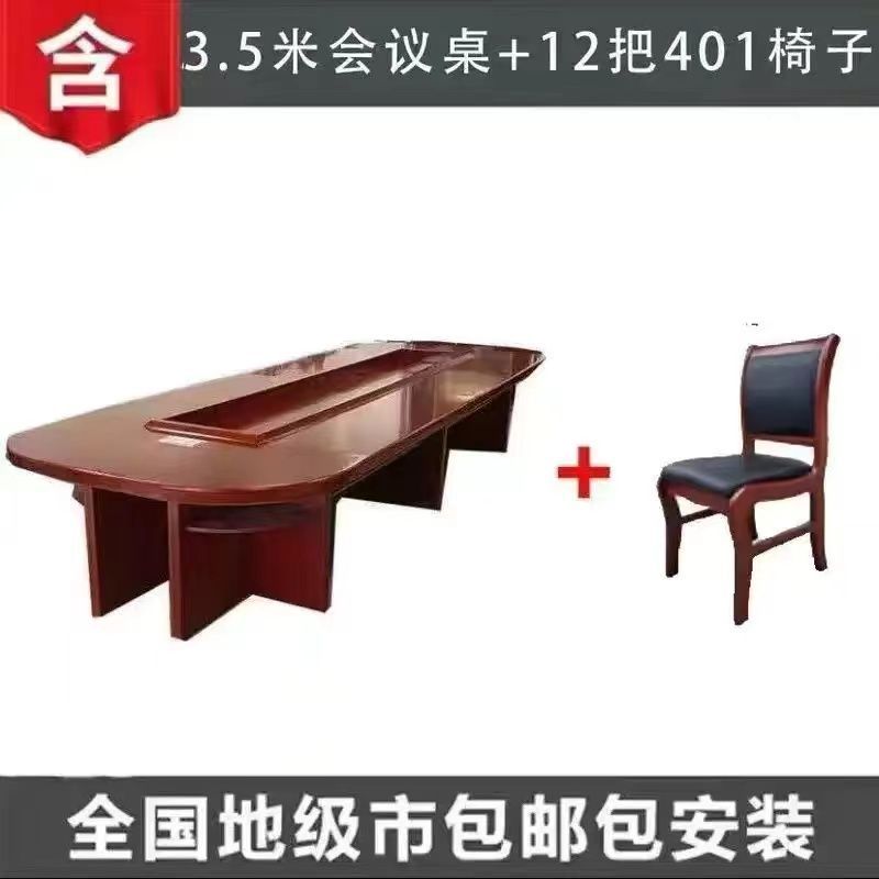 包邮办公家具椭圆形会议桌简约现代商务公司大型办公家具会议桌椅