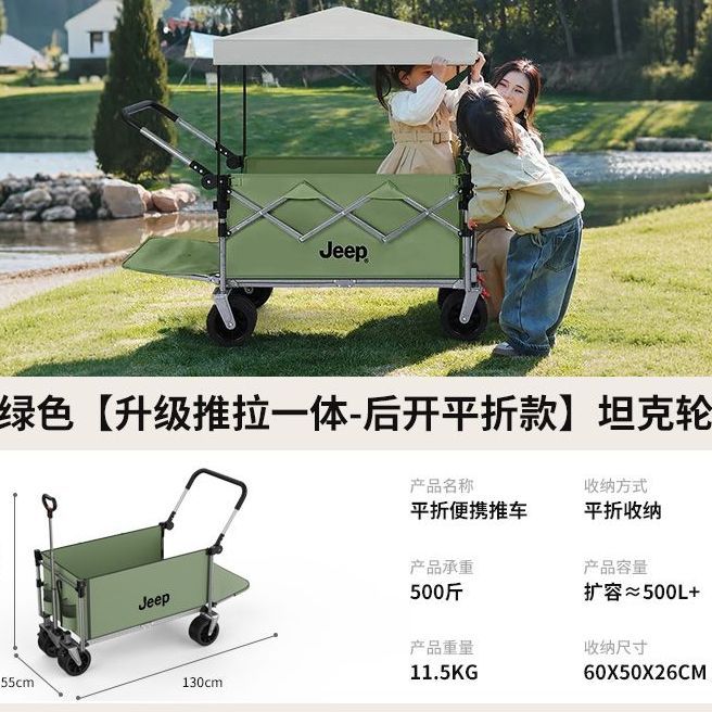 【新品上市】JEEP露營車加厚野餐戶外手拉車野營車加粗收納小推車