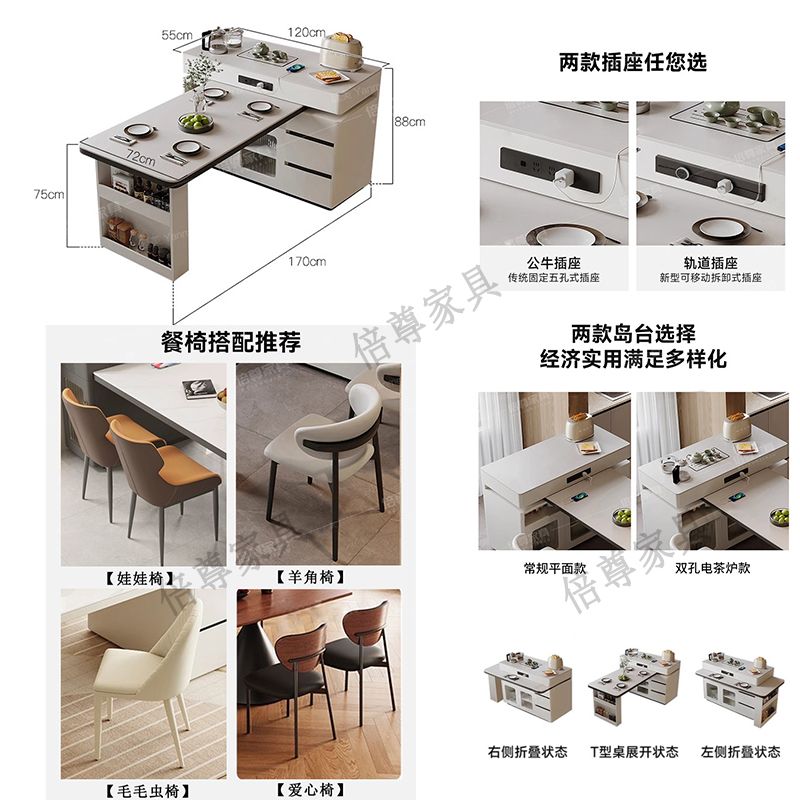 奶油简约实木岩板岛台餐桌一体小户型多功能现代旋转家用伸缩中岛