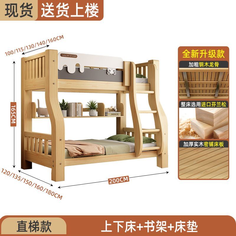 實木臥室成套子母牀上下鋪牀二層多功能上下牀組合牀加粗加厚兒童