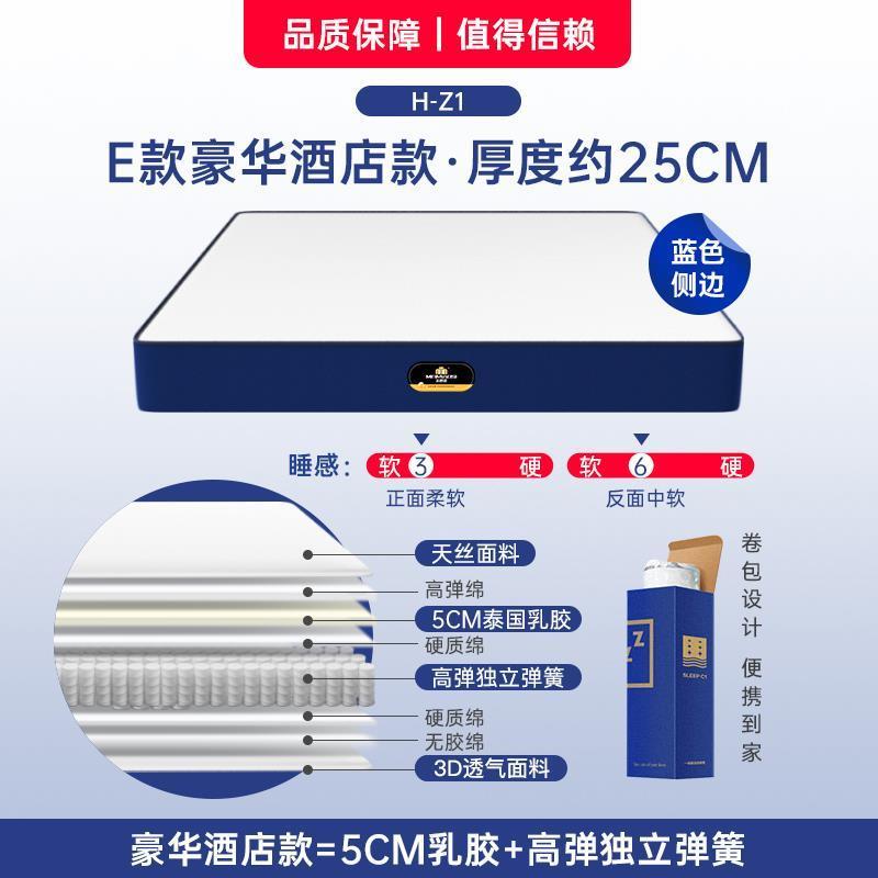捲包壓縮牀墊軟墊席夢思記憶棉20cm獨立彈簧家用臥室盒子乳膠加厚