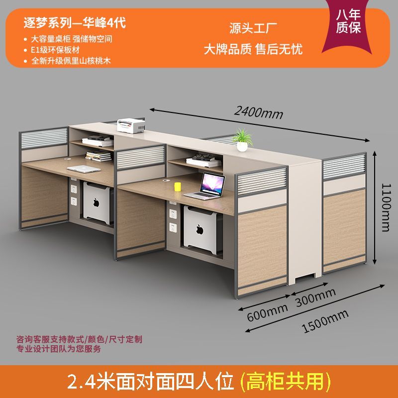 屏风职员财务办公桌椅办公室简约现代4/6/8人职员桌主管桌带高柜