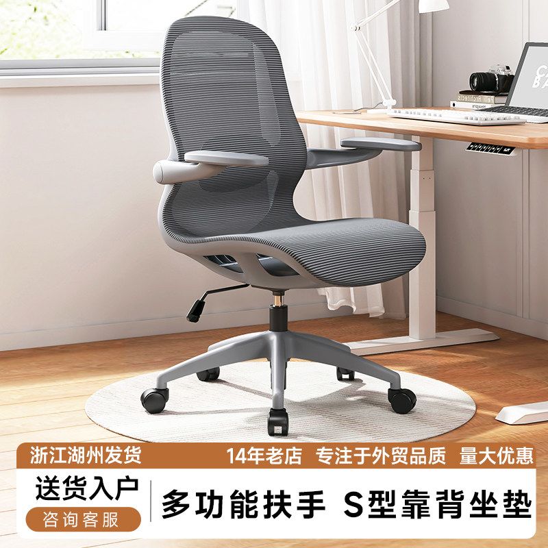 【米勒出口】辦公椅子舒適久坐家用電腦椅職員工位座椅人體工學椅
