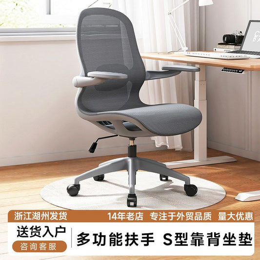 【米勒出口】辦公椅子舒適久坐家用電腦椅職員工位座椅人體工學椅