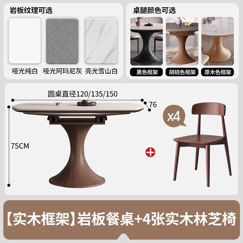 岩板餐桌中古风餐桌实木餐桌椅家用小户型可伸缩折叠全实木餐桌椅