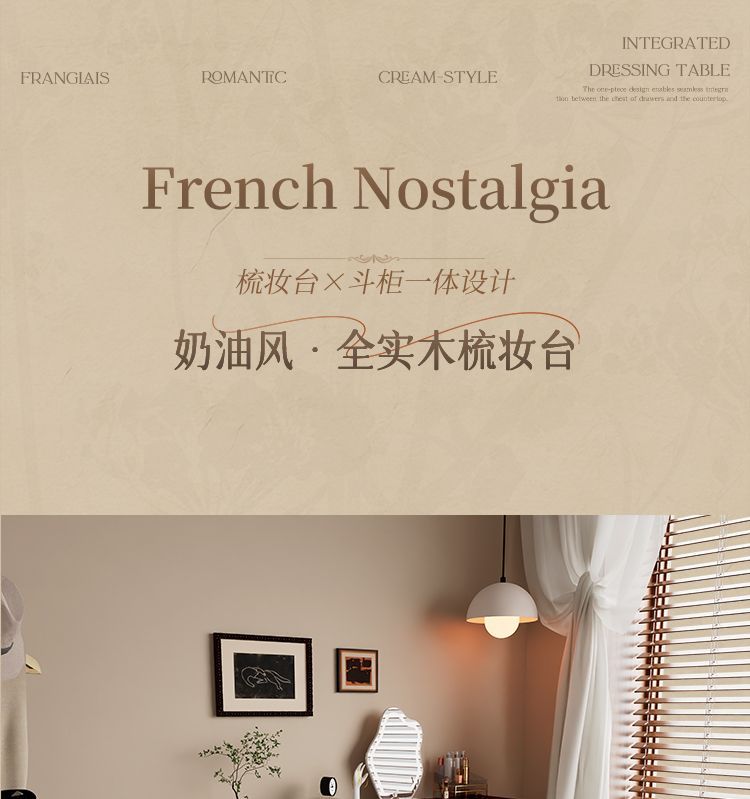 中古奶油風胡桃木梳妝檯牀尾鬥櫃一體實木化妝臺臥室轉角化妝桌