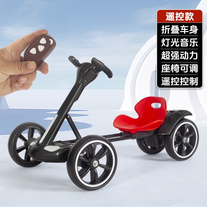 儿童电动车可坐宝宝遥控卡丁车小孩四轮充电玩具婴幼可折叠电瓶车