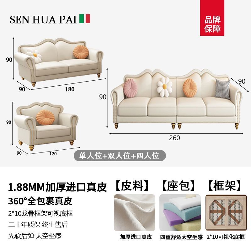 森华派简约欧式客厅轻奢真皮沙发大小户型三人直排奶油风皮艺沙发