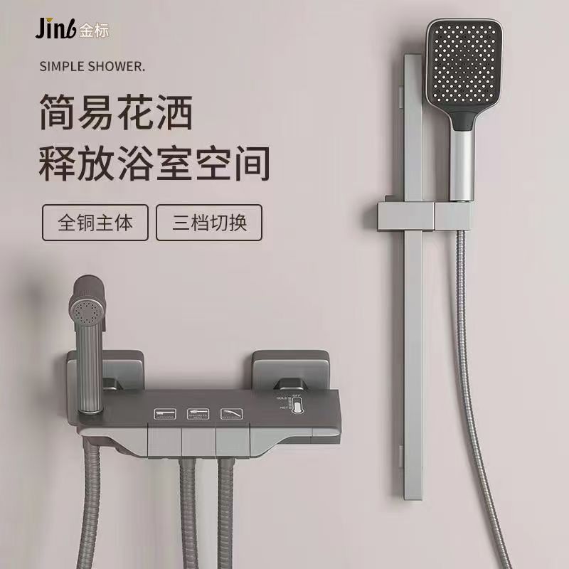 JMONWV槍灰淋浴花灑套裝家用衛浴簡易分體式混水閥衛生間浴缸龍頭