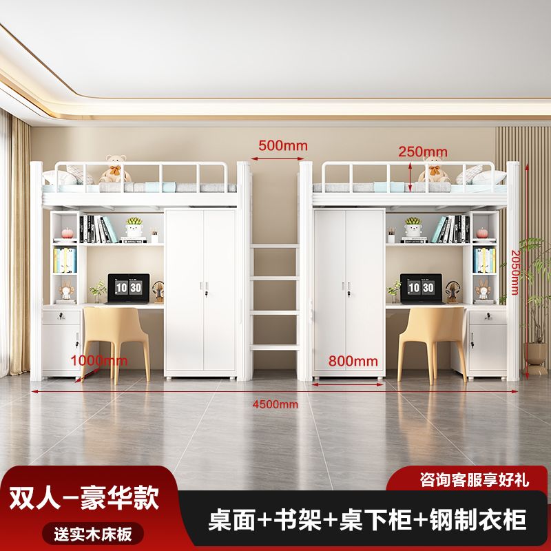 上牀下衣櫃桌書櫃大學生宿舍組合牀員工鐵架牀公寓鐵藝落地爬梯