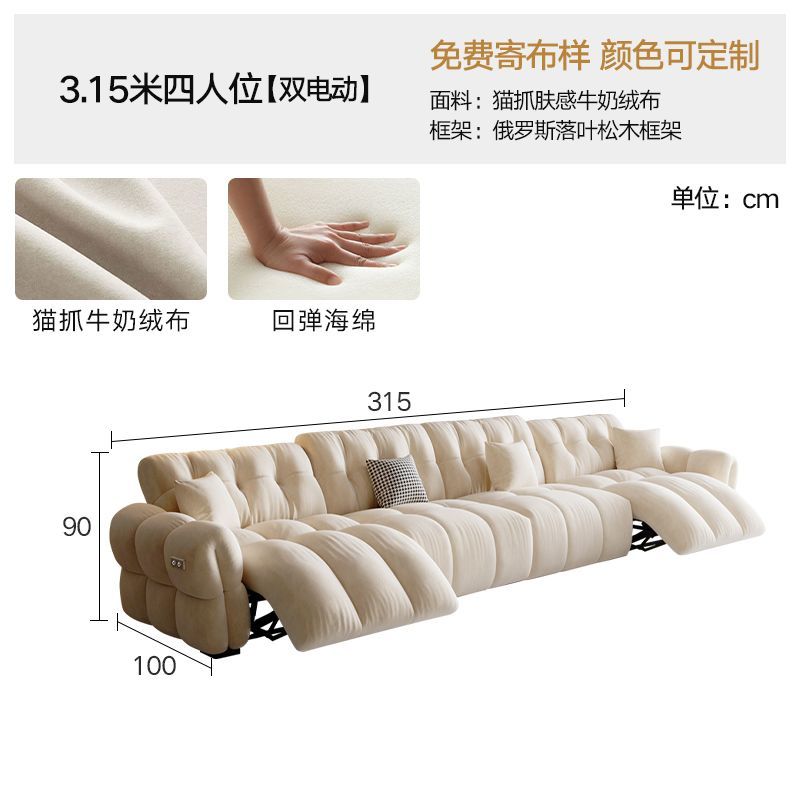 法式奶油風頭等電動沙發貓抓絨布家用客廳太空多功能沙發SF204【15天內發貨】