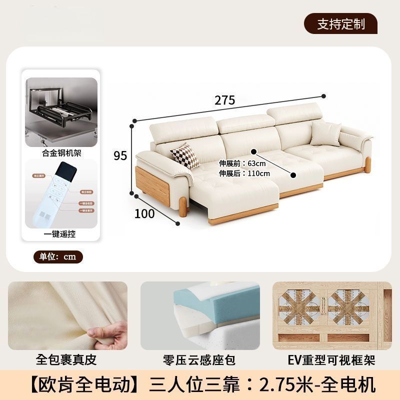 艾樂酷奶油風現代簡約電動真皮沙發客廳原木風零靠牆功能沙發直排