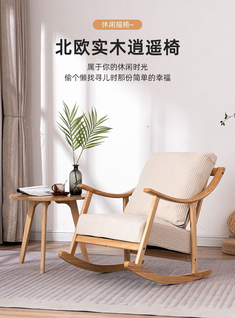 北歐單人沙發椅現代簡約可拆洗網紅款客廳臥室陽臺搖椅休閒椅組合
