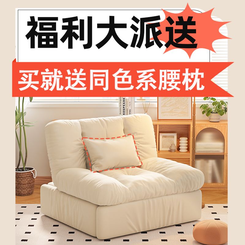 牡丹王子北欧风小户型单人沙发床云朵奶油软硬适中