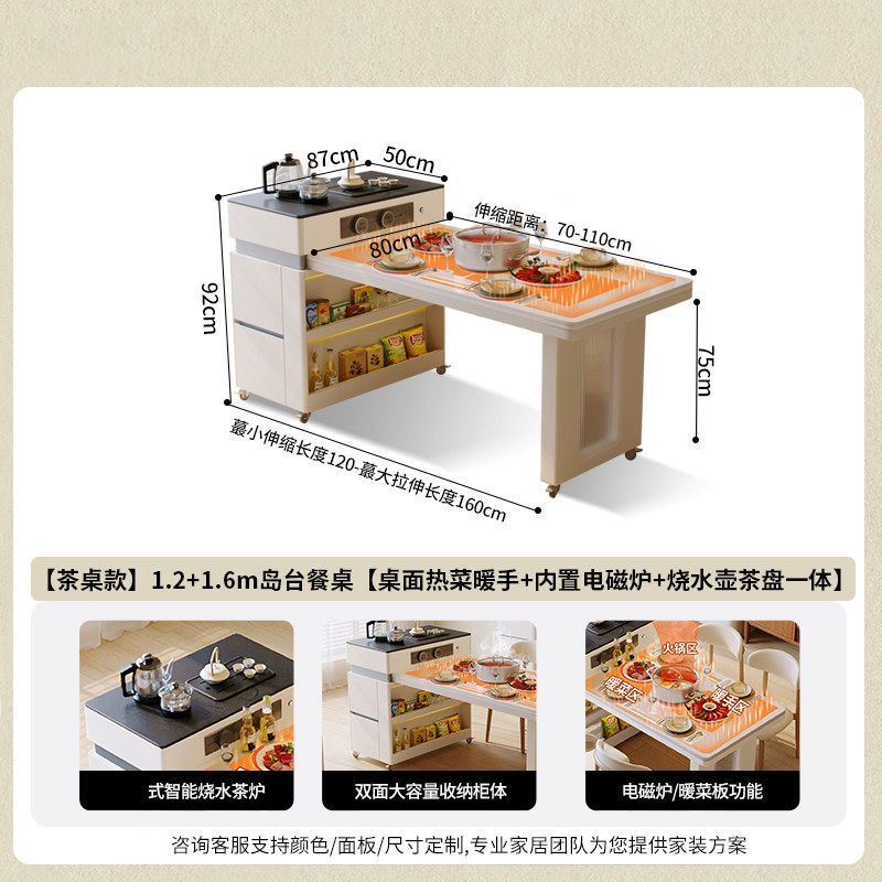 小戶型島臺餐桌一體可移動可伸縮家用簡約加熱智能電磁爐飯桌2026
