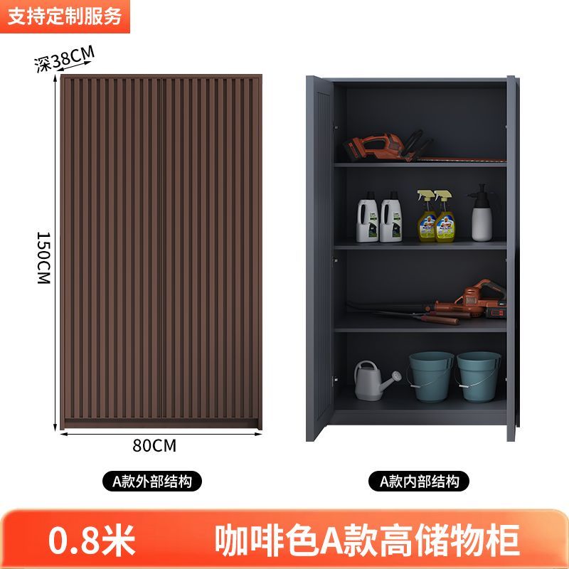 戶外鋁合金鞋櫃室外防曬防雨儲物櫃護院工具庭院保潔拖把收納櫃