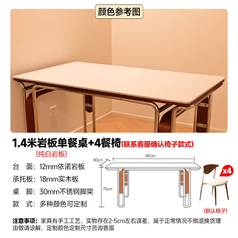 中古风岩板餐桌餐椅组合家用小户型2025新款长方形包豪斯复古饭桌