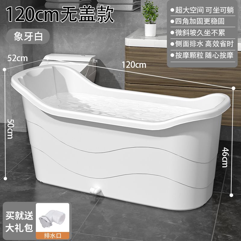 成人泡澡桶塑料浴桶大人浴缸大號洗澡桶加厚澡盆家用浴盆全身神器