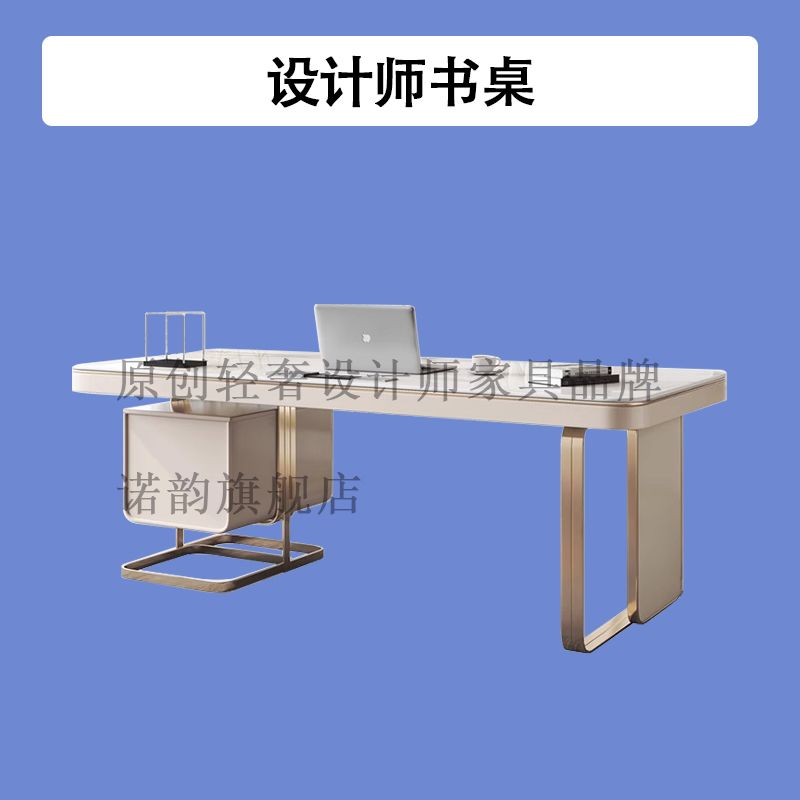 書桌輕奢現代簡約風高端巖板辦公桌椅電腦桌設計師桌子書房寫字檯