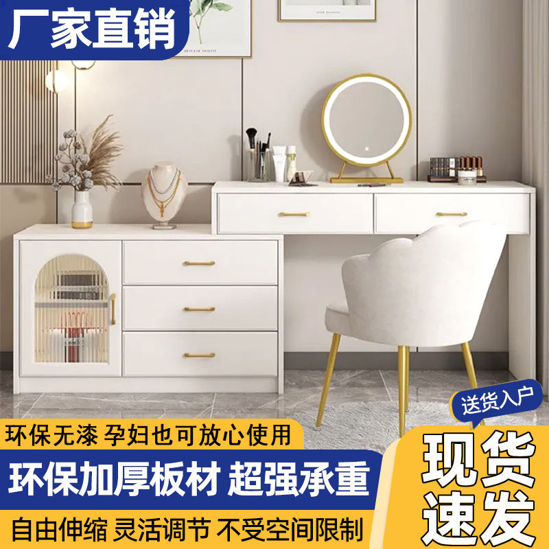 梳妆台卧室化妆台斗柜一体主卧收纳柜奶油风书桌新款可伸缩化妆桌