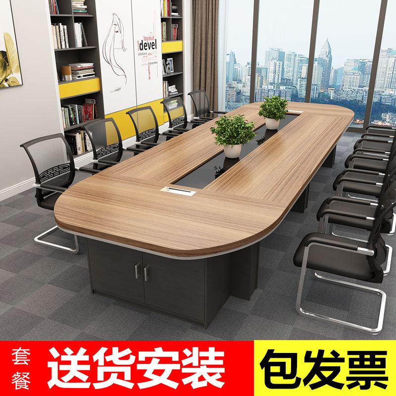 办公家具大型会议桌长桌简约现代办公桌椭圆形会议室桌椅组合圆角