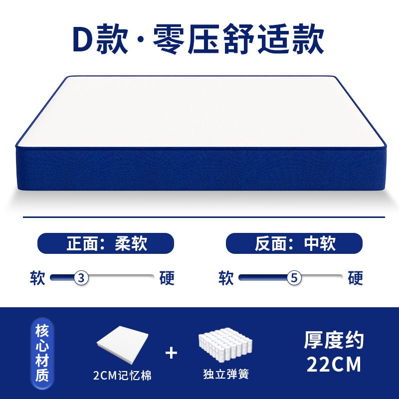 藍色壓縮捲包盒子牀墊記憶棉獨立彈簧席夢思天然乳膠酒店軟硬墊厚