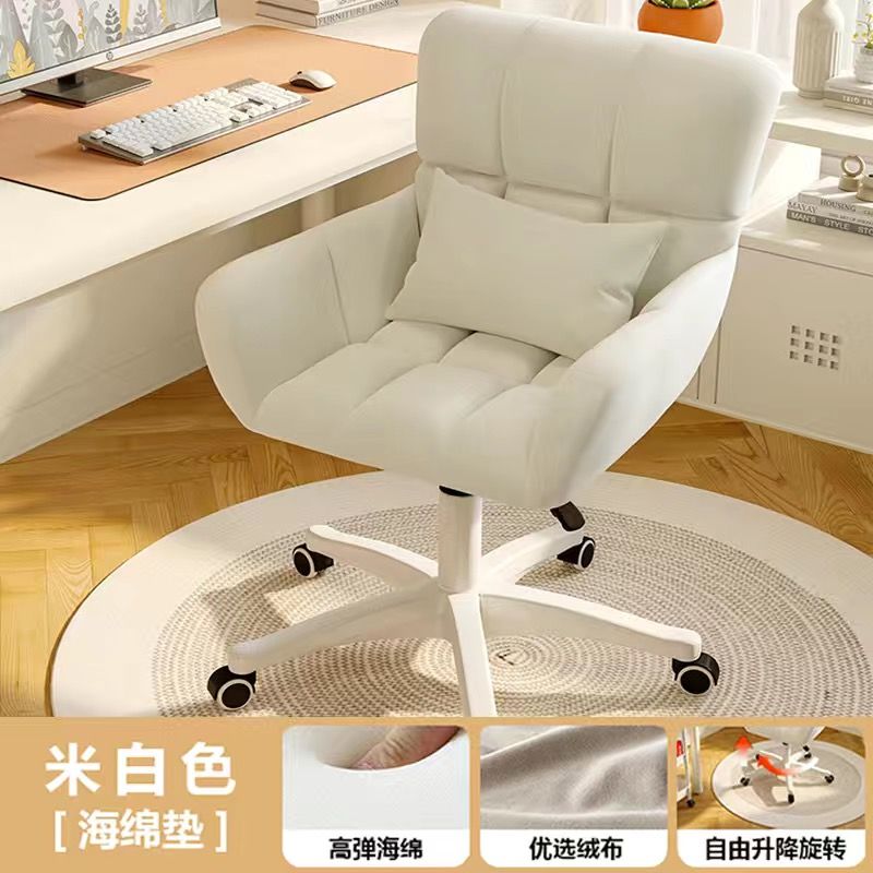 電腦椅家用舒適久坐靠背椅子書房辦公椅臥室女生化妝直播升降轉椅
