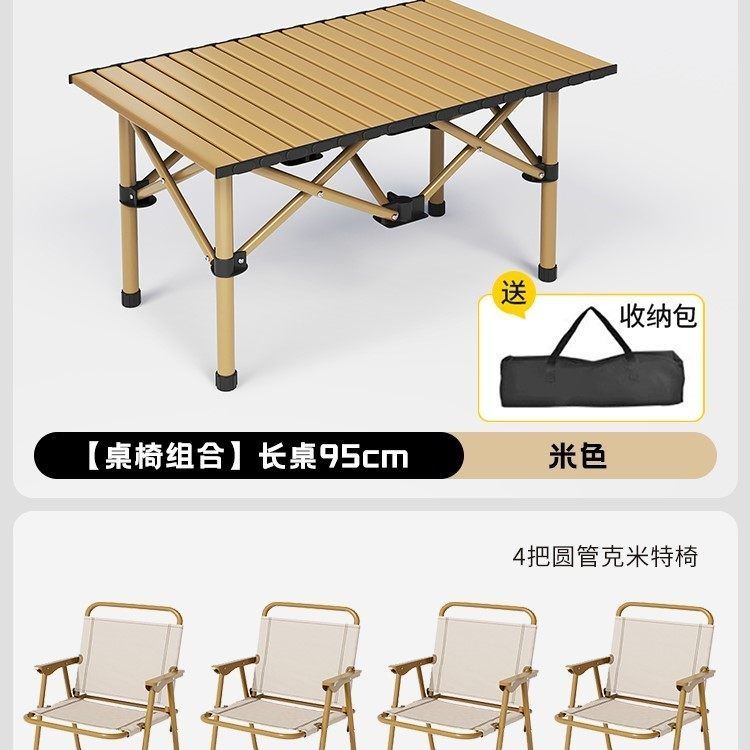 戶外摺疊桌便攜式餐桌露營桌椅野營蛋卷桌長方形夜市擺攤專用桌子