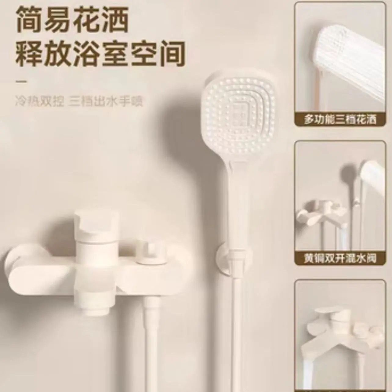 正品奶油白簡易淋浴花灑套裝家用衛生間分體式全銅淋浴器浴室增壓