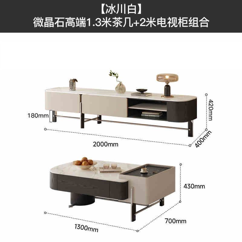 現代意式極簡微晶石電視櫃茶几組合客廳高端簡約小戶型家用儲物桌