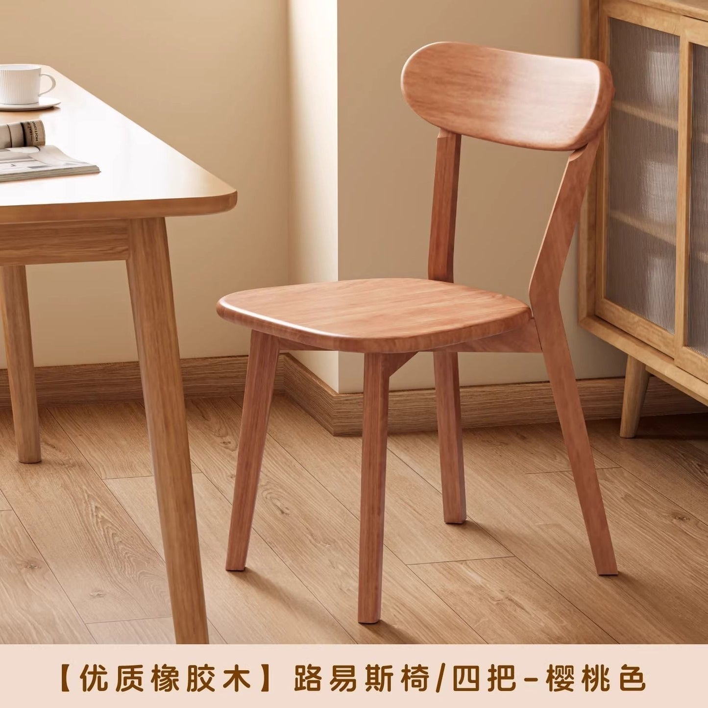 实木餐椅北欧靠背椅家用现代餐桌椅简约餐厅凳子吃饭路易斯椅子