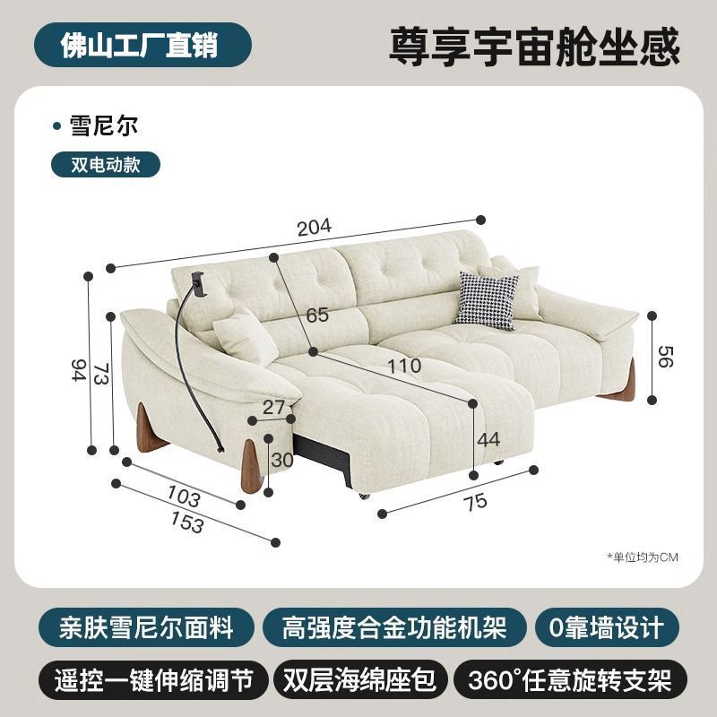 【爆款】零靠牆奶油風電動功能沙發牀小戶型客廳可伸縮雪尼爾沙發