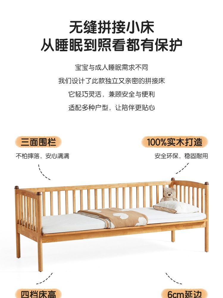 [林氏家居]拼接牀帶護欄兒童牀大牀加寬神器寶寶嬰兒牀邊小牀
