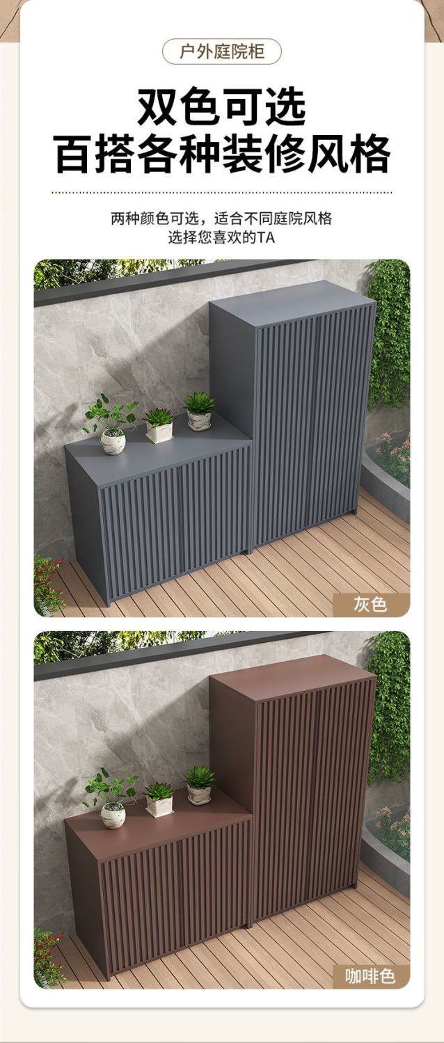 戶外鋁合金鞋櫃室外防曬防雨儲物櫃護院工具庭院保潔拖把收納櫃
