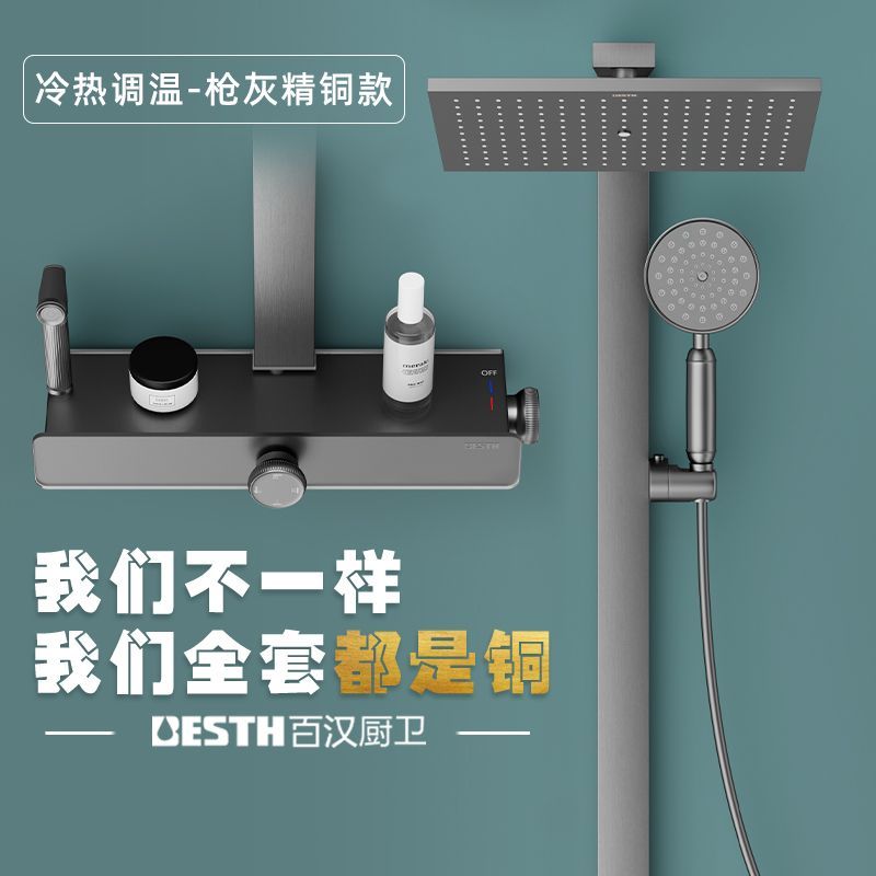 百漢淋浴花灑套裝槍灰色奶白家用浴室貼牆增壓淋浴龍頭套裝噴頭