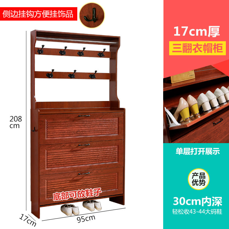 新中式超薄翻斗鞋柜门口进门靠墙挂衣帽架一体实木色玄关柜子鞋架