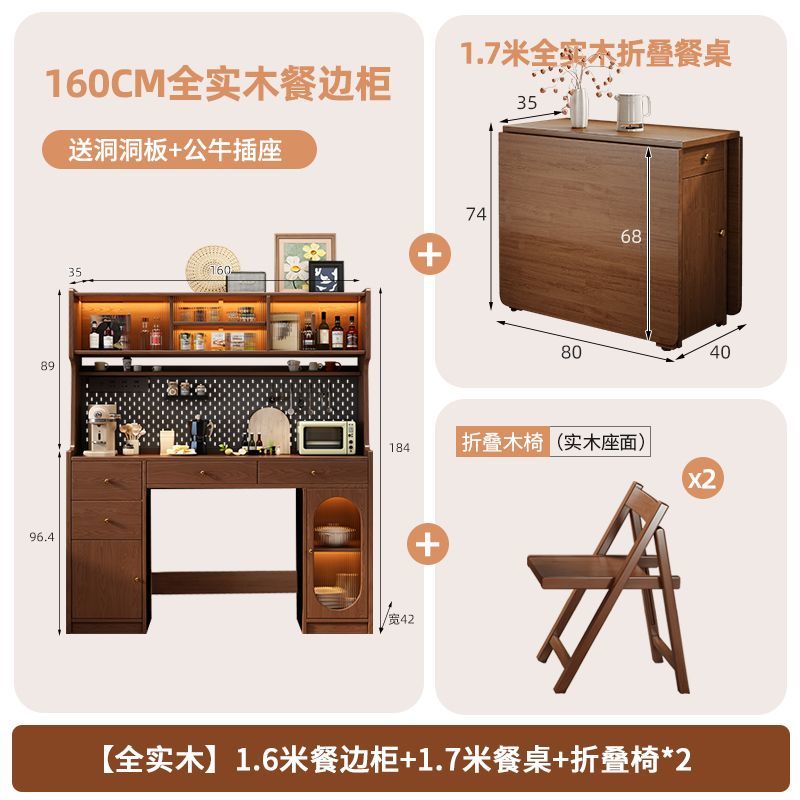 全实木折叠餐桌餐边柜一体桌家用小户型靠墙可伸缩移动多功能桌子