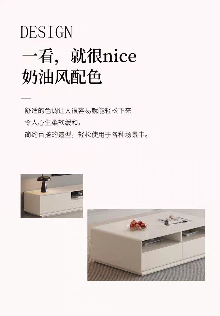 新款奶油風電視櫃茶几組合現代簡約實木烤漆圓角落地電視機櫃地櫃