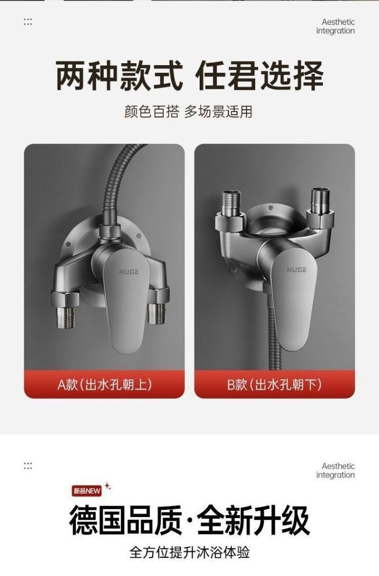 睦歌冷熱雙控混水閥淋浴水龍頭花灑簡易三合一太陽能明裝花灑套裝