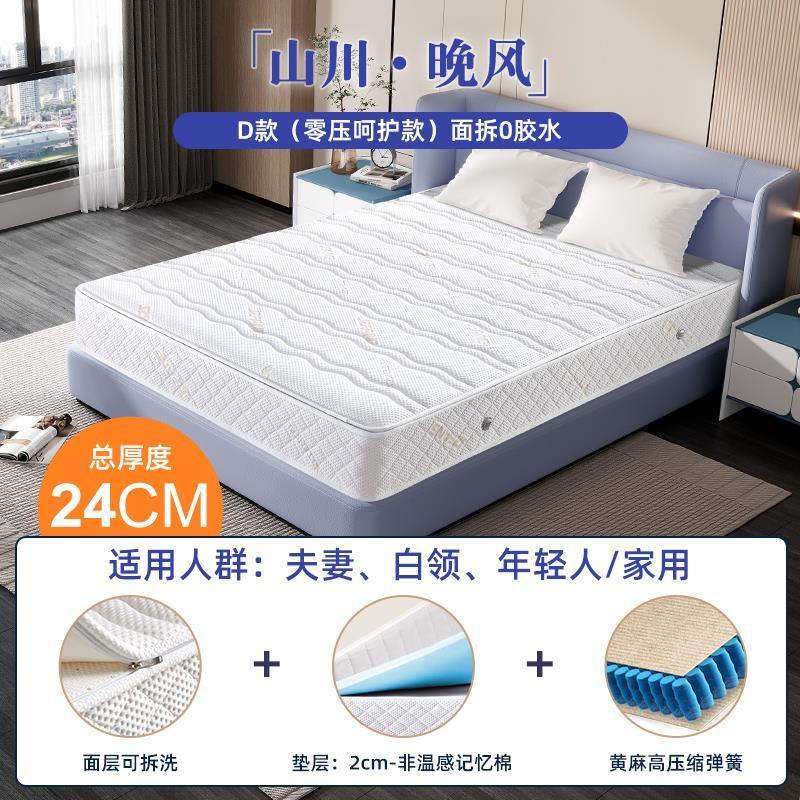 聚棕坊捲包盒子壓縮牀墊獨立彈簧席夢思家用軟墊記憶棉拆洗0膠水