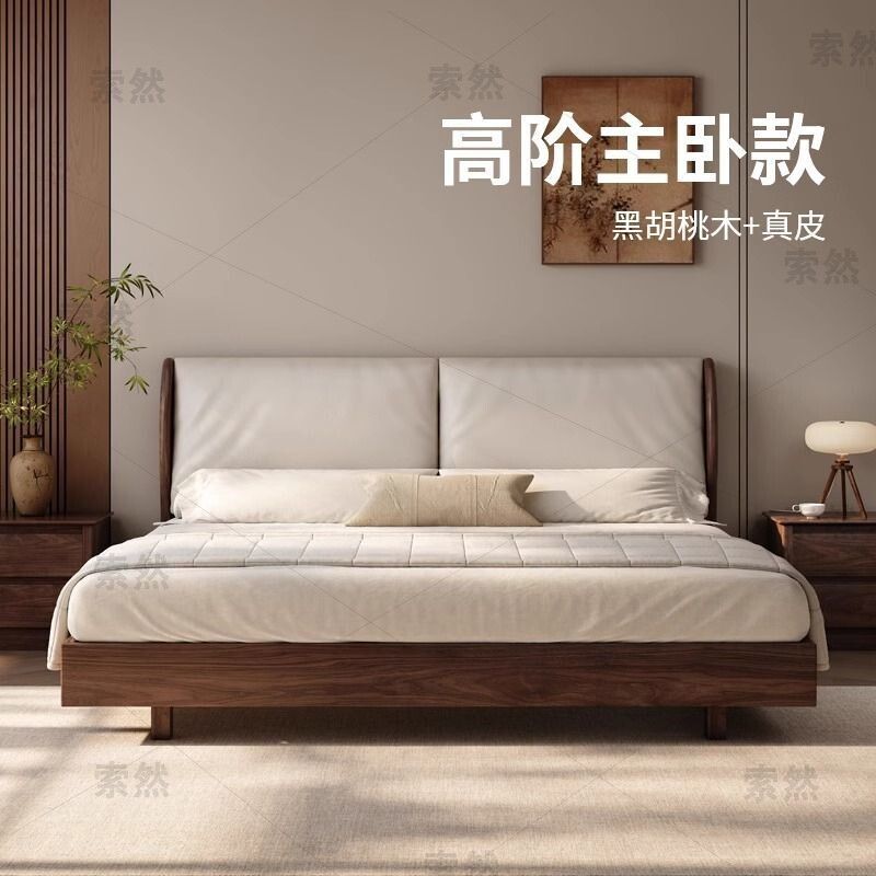 新中式黑胡桃木实木双人床轻奢软包真皮靠背大床卧室家用2025新款