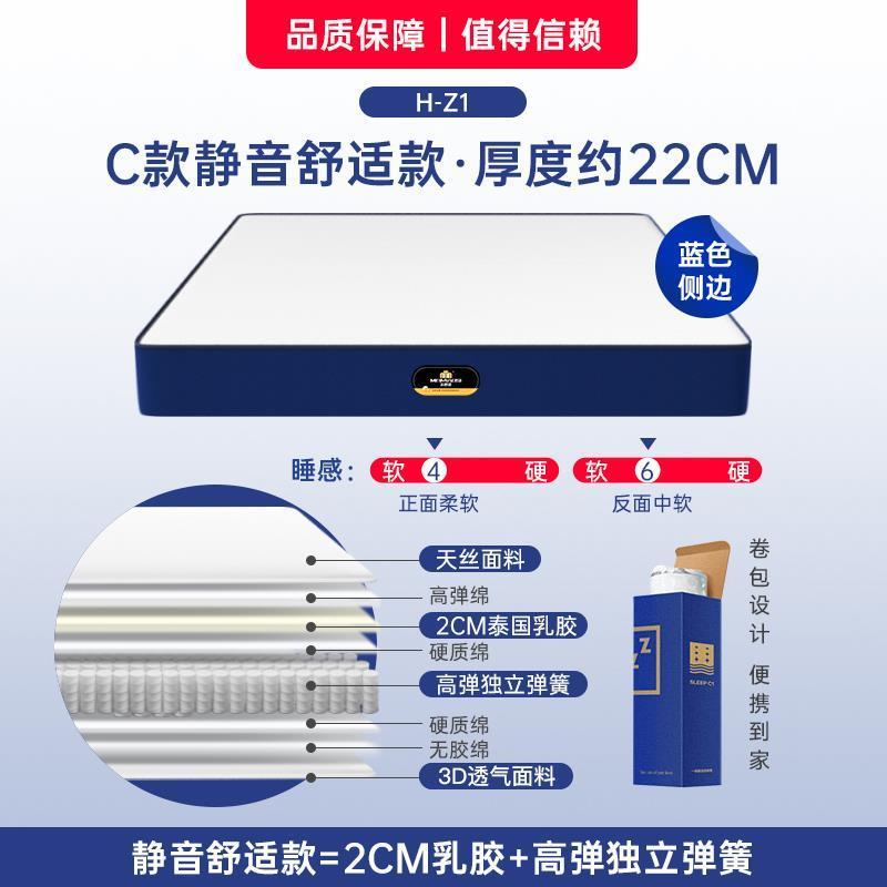 捲包壓縮牀墊軟墊席夢思記憶棉20cm獨立彈簧家用臥室盒子乳膠加厚