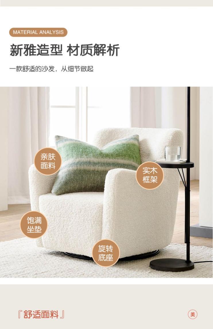 現代簡約意式羊羔毛絨旋轉單人椅客廳臥室休閒椅設計師白色沙發椅