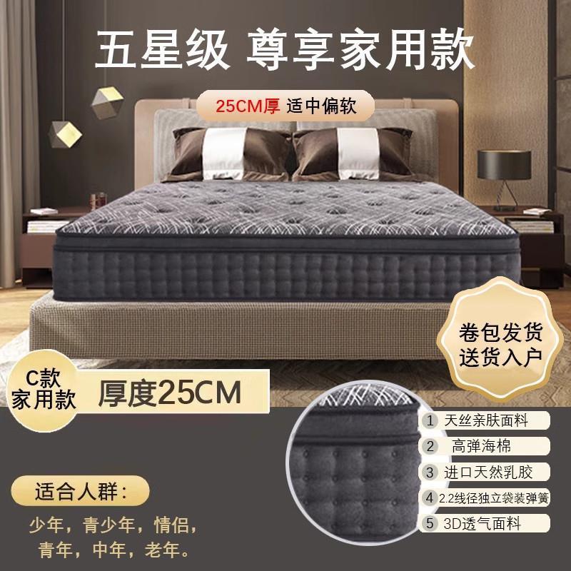 乳膠記憶棉獨立袋裝彈簧捲包牀墊1.8m×2超軟加厚五星酒店軟墊